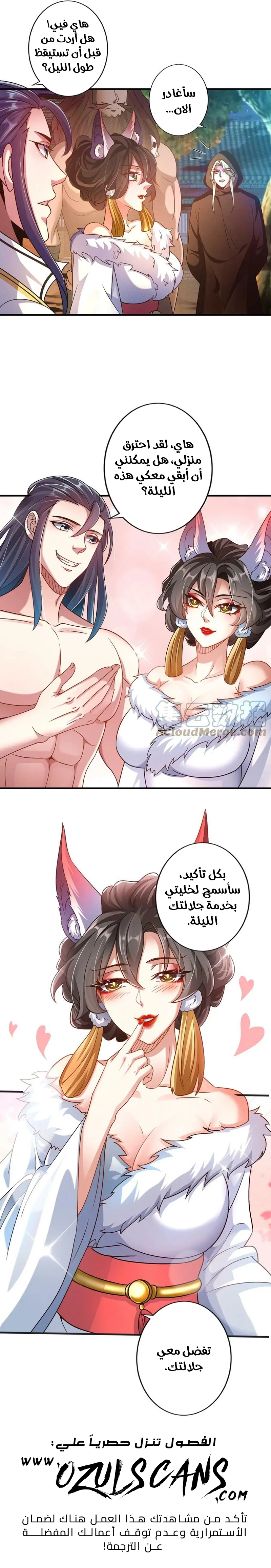 Chapter Image 11